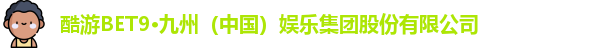 酷游BET9